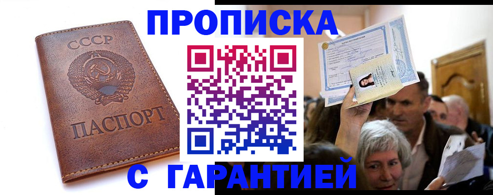 временная регистрация в квартире в Острове