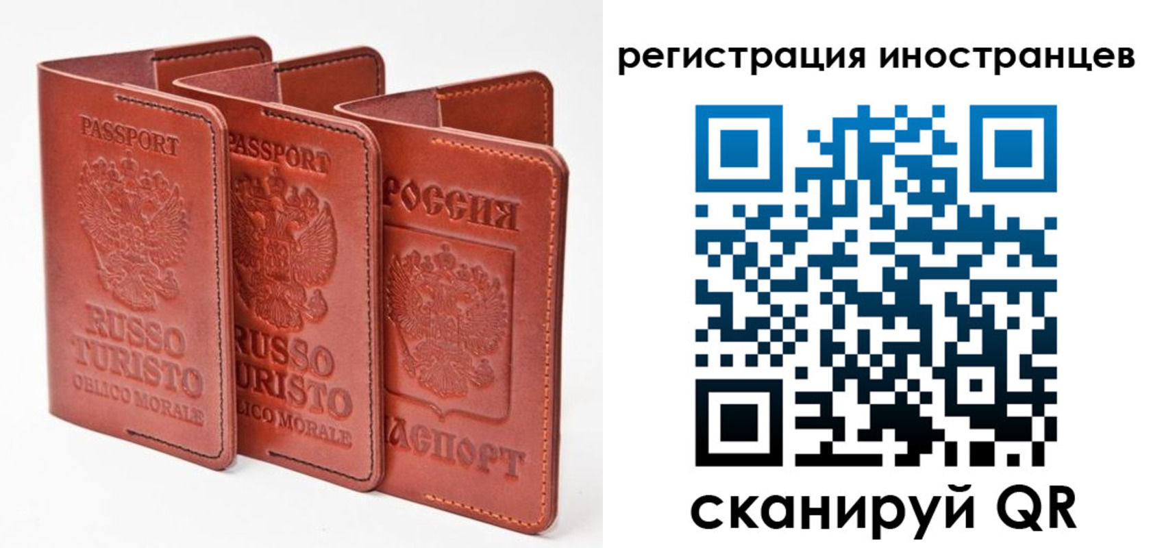 временная регистрация 2025 в Острове