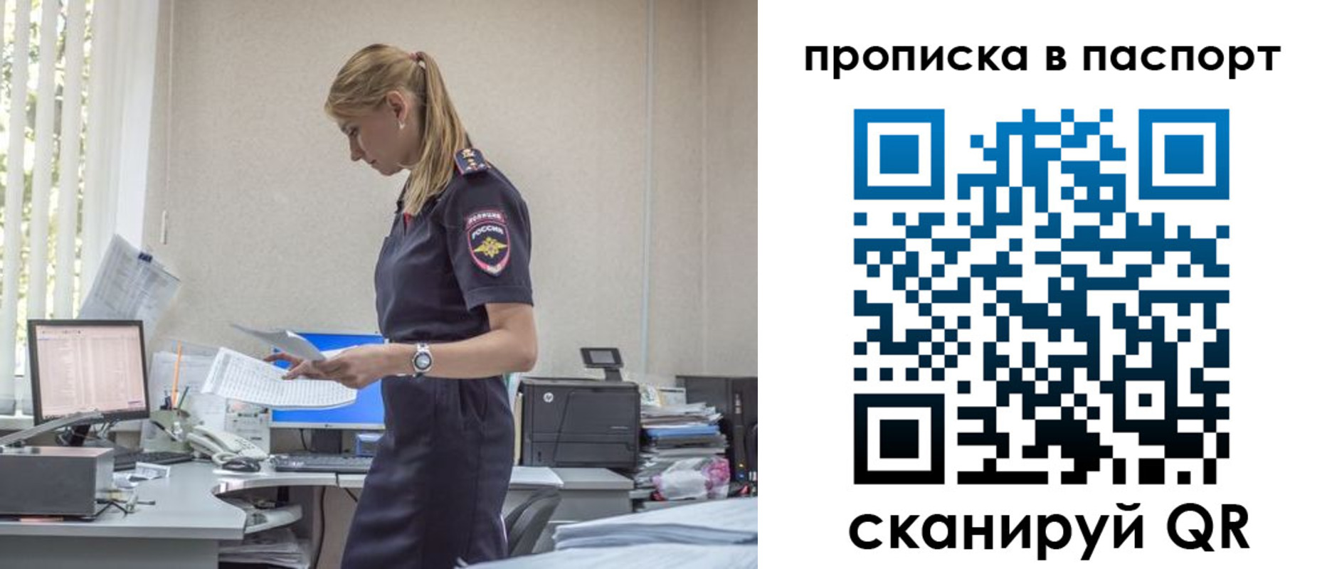 миграционный учет в Острове