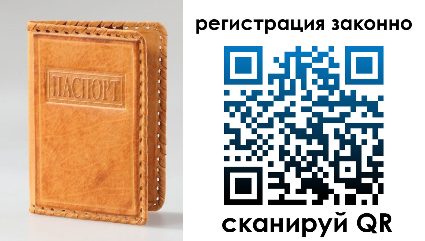временная регистрация адрес в Острове