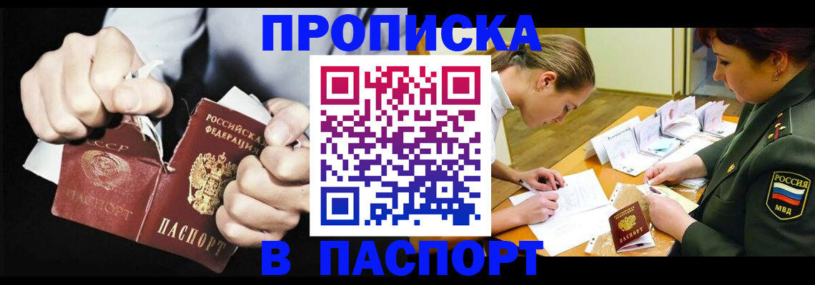 временная регистрация законно в Острове