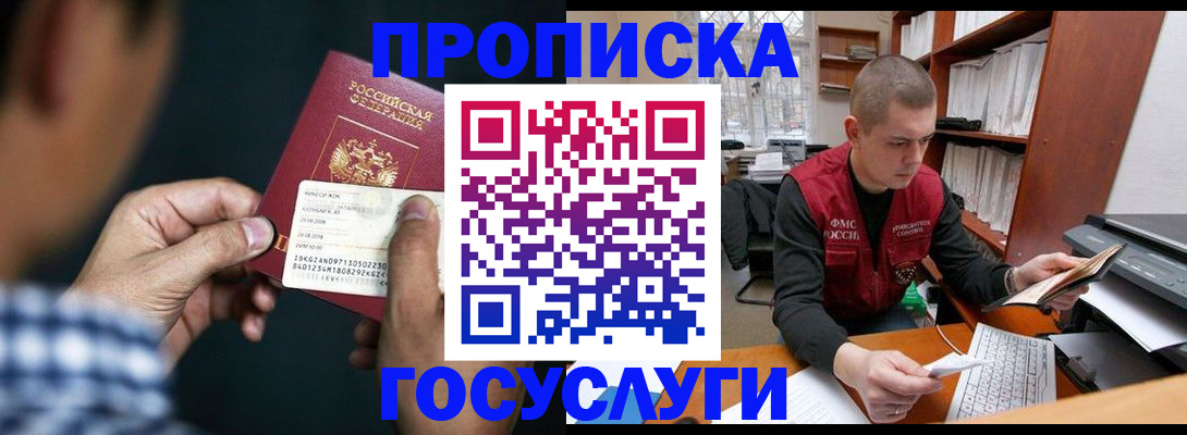 миграционный учет в Острове