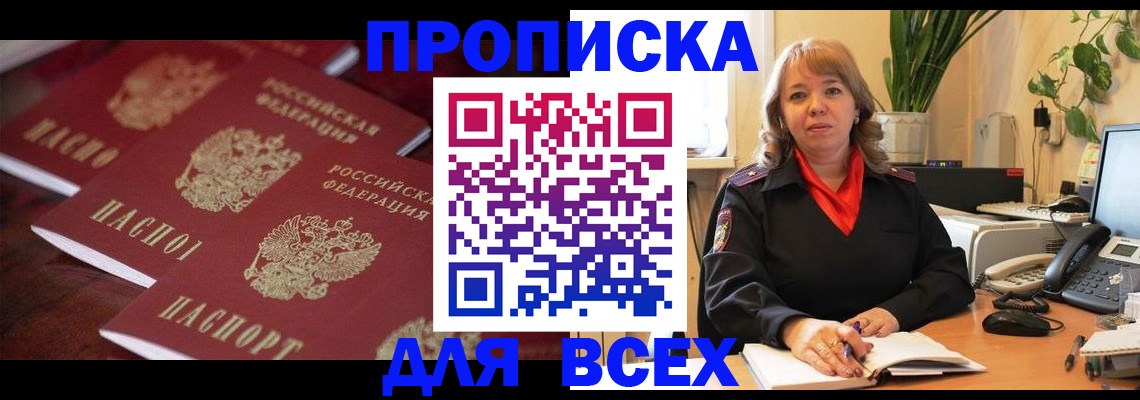 прописка иностранных граждан в Острове
