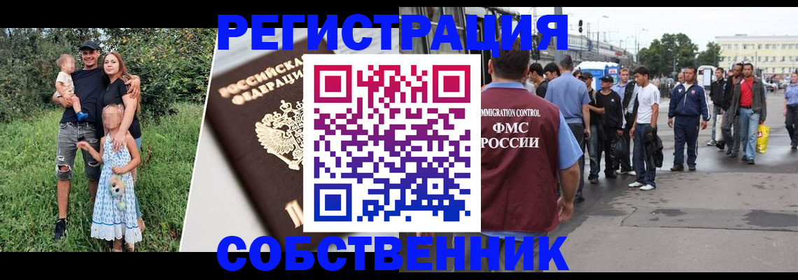 временная регистрация законно в Острове