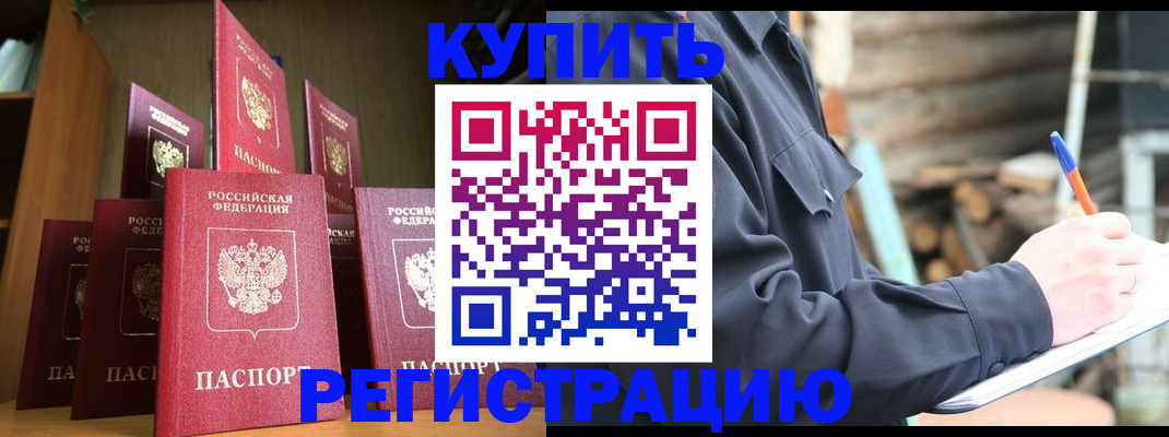 временная регистрация в квартире в Острове
