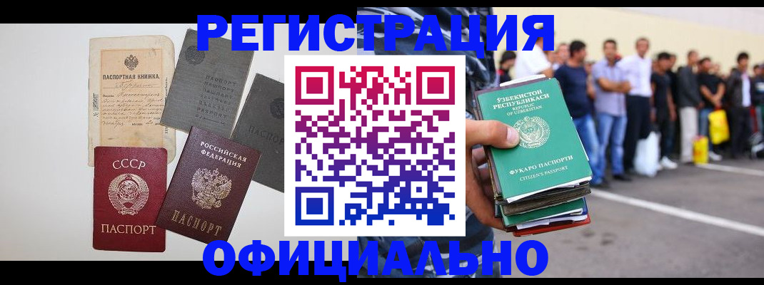 временная регистрация госуслуги в Острове