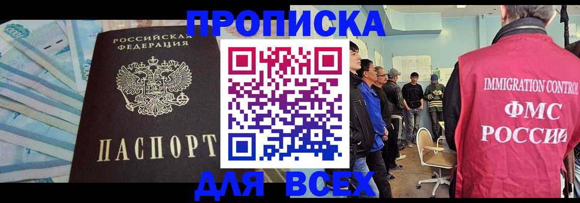 прописка штамп в Острове