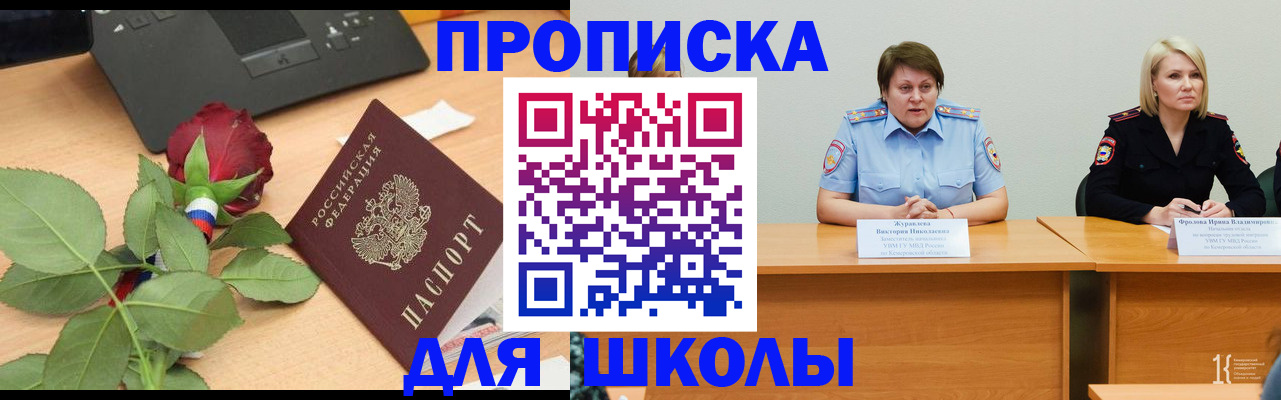 временная регистрация поиск в Острове
