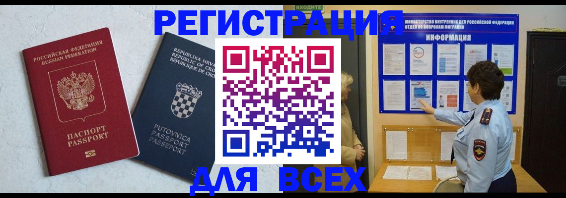 временная регистрация в квартире в Острове